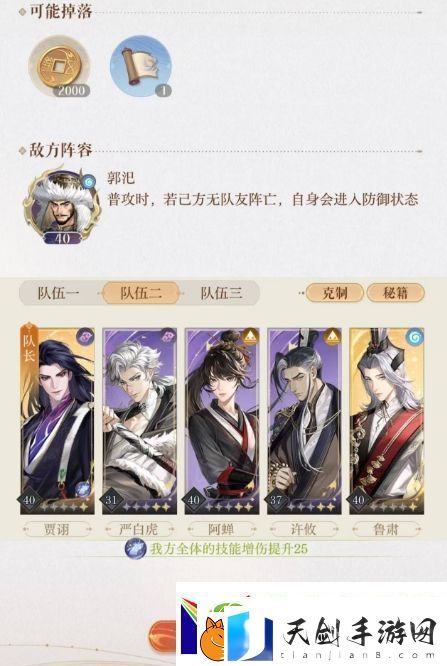 如鸢3