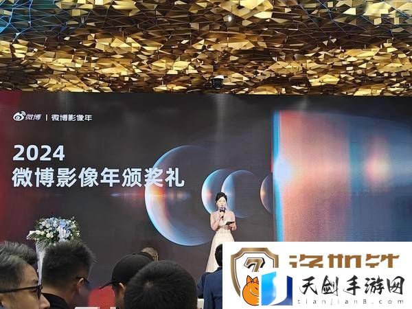 2024微博影像年颁奖落幕