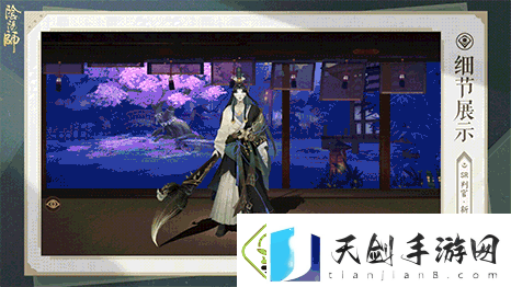 挥翰临池逸墨沾衣阴阳师判官新皮肤即将上线