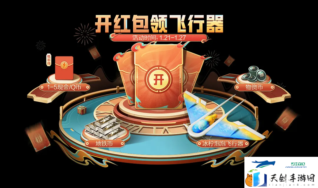 和平精英巳巳如意皮肤获取攻略