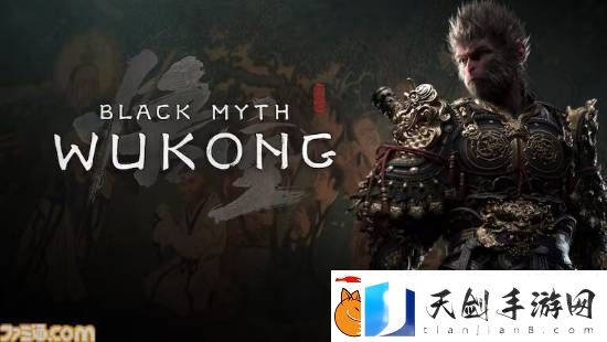 黑神话