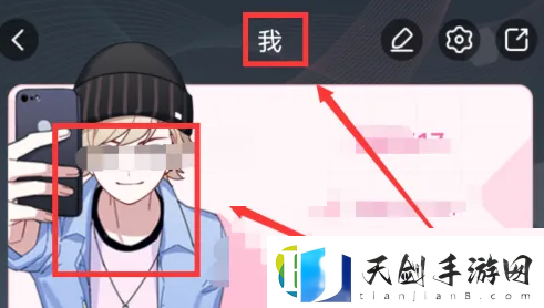 触漫怎么更改自己的虚拟人物-触漫更换人设方法介绍
