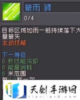 元气骑士前传游侠技能怎么样