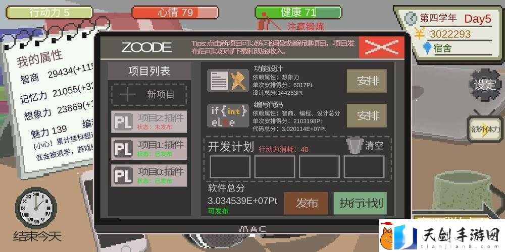 下一站我的大学：皮皮电竞冠军结局通关攻略-三大职业必胜技巧