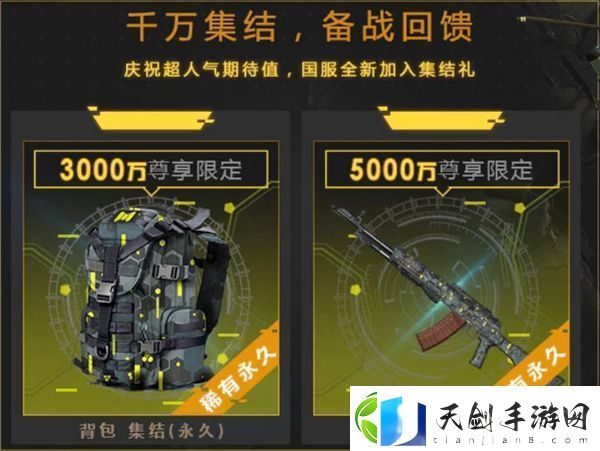 使命召唤预约活动奖励介绍