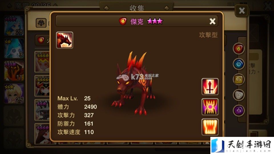 魔灵召唤火系魔灵推荐：难关突破最佳方案