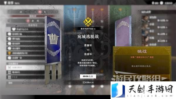 真三国无双起源绝影马获取方法 绝影马怎么获得