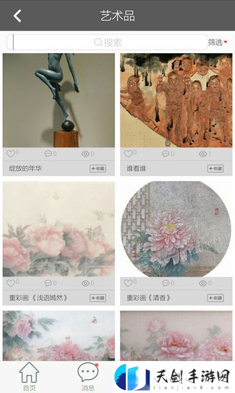 艺库app下载安装-艺库手机版下载v4.8.60