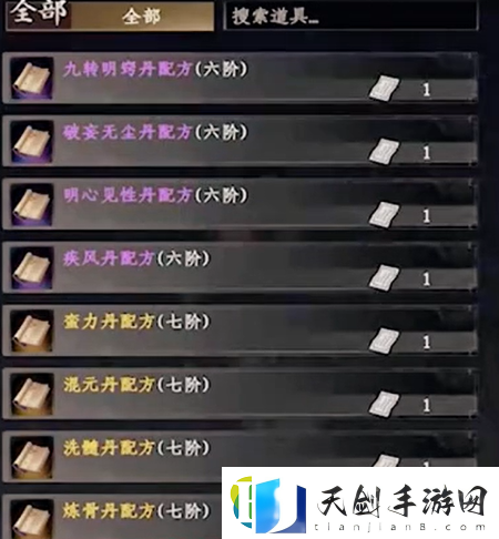 下一站江湖2炎鸿日月秘法怎么获取-下一站江湖2攻略