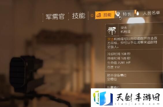 全境封锁2技能都有哪些