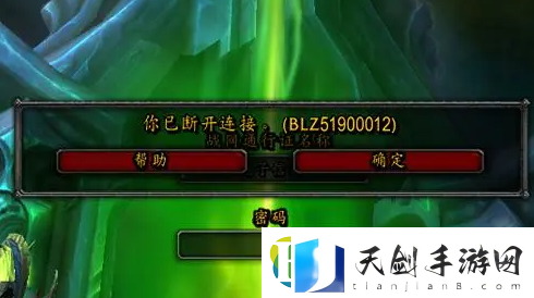 魔兽世界服务器断开问题及解决方法