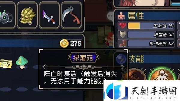 战魂铭人绿蘑菇放背包有用吗战魂铭人绿蘑菇放背包会复活吗