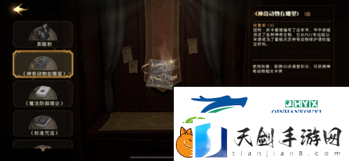 哈利波特魔法觉醒魔器有什么用
