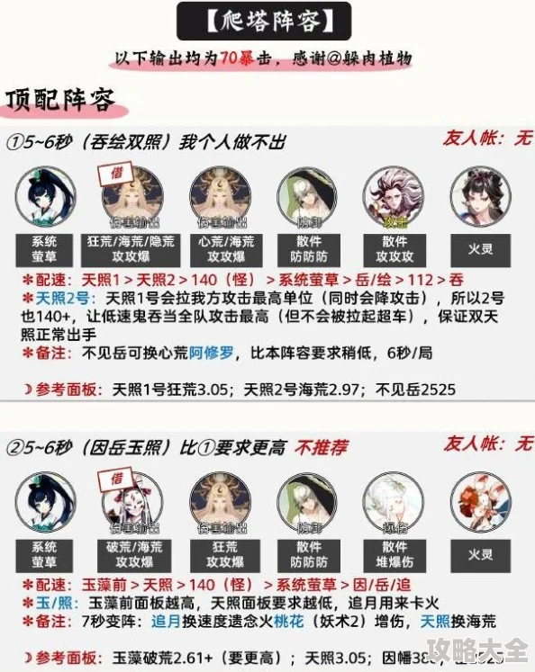 阴阳师渺念之旅活动