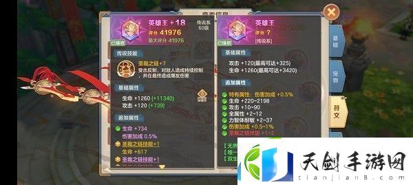 云上城之歌符文洗练攻略2022