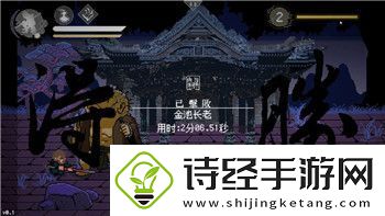 人类跌落梦境神牢奇遇第四关的全新挑战与突破探索