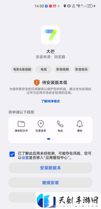 大芒追剧app下载