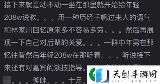 张颂文“爹味”发言被扒