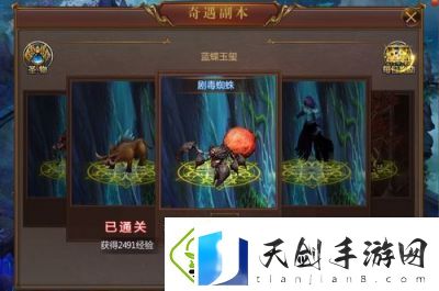 探索造化之门装备副本活动玩法