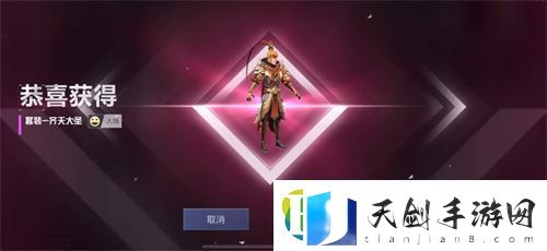 和平精英大闹天宫抽中时装概率是多少