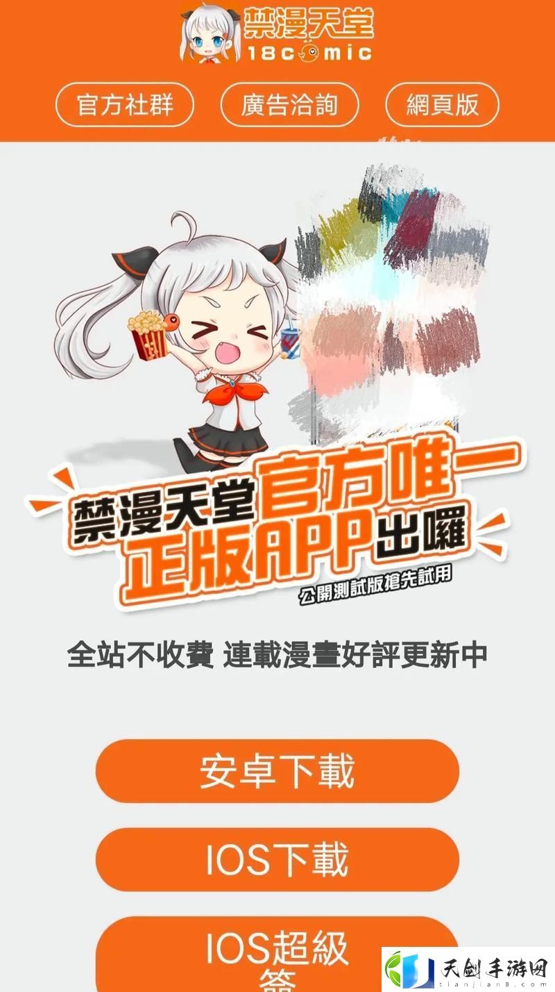 探索禁游手游免费下载网站的乐趣与风险