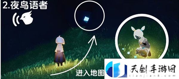 光遇夜鸟语者在哪
