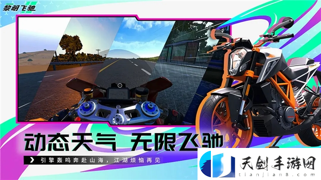 竞速赛道最强搅局者
