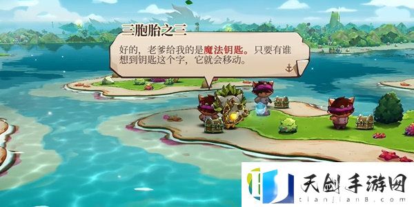 猫咪斗恶龙3传家宝任务玩法
