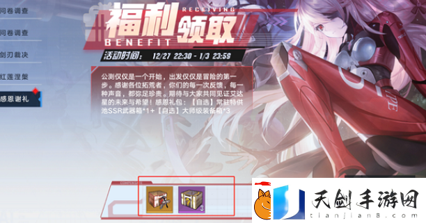 幻塔自选宝箱选什么