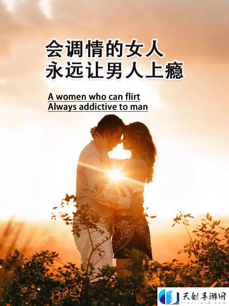 女人在感情中尝到粗硬性格后-究竟收获了什么-