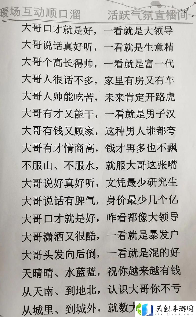 一个在上面添一个在上顺口溜