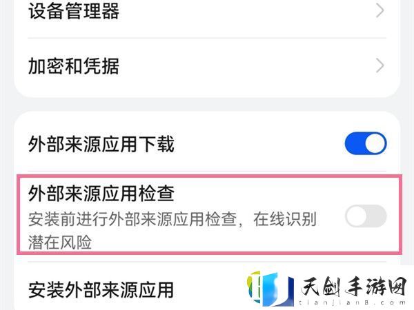 华为mate50rs保时捷去哪安装外部应用