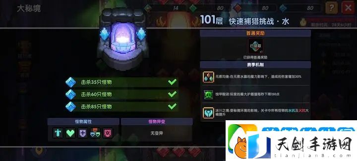 我的勇者疯藤游侠玩法攻略