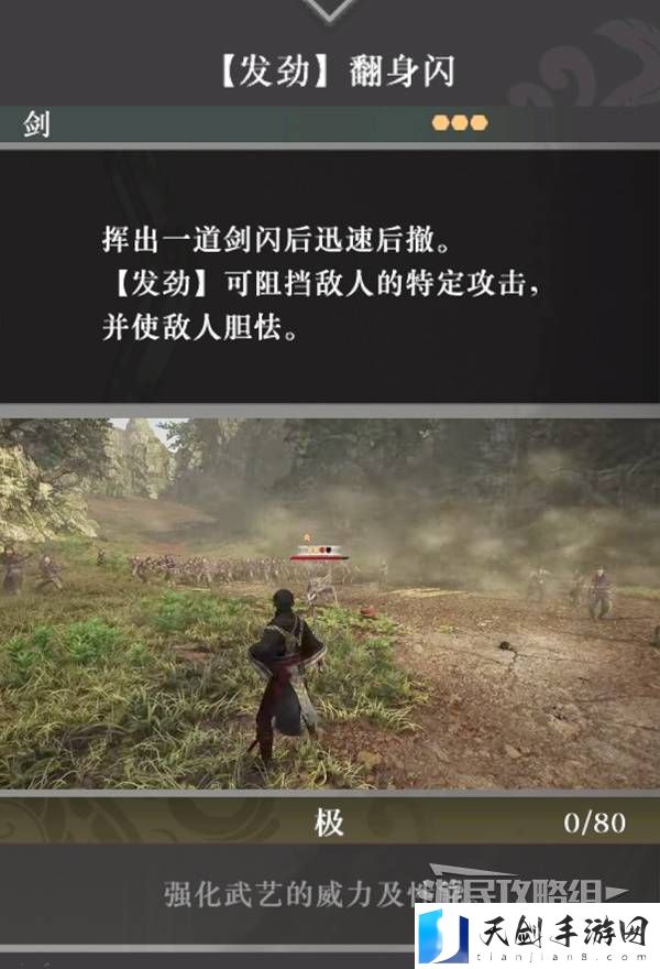 真三国无双起源全武艺图鉴及获取方法 全武艺一览