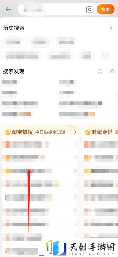 淘宝搜索热搜哪里关