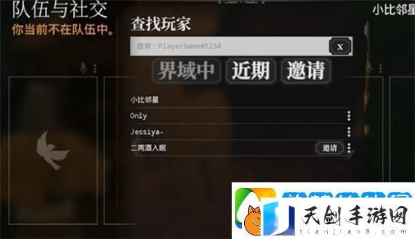 夜莺传说怎么联机