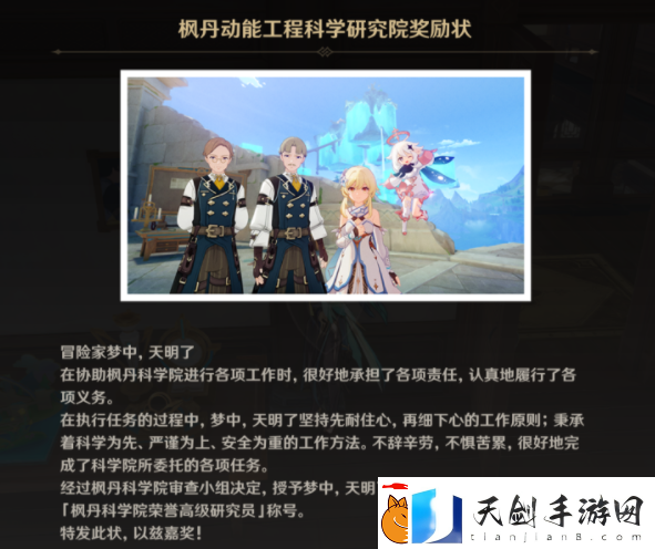 原神奇械纹章头像怎么获得