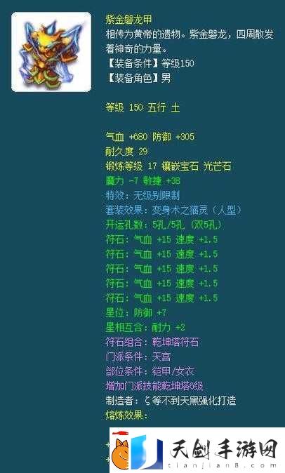 梦幻西游手游80级装备属性终极挑战：这些逆天数值能否让你问鼎三界巅峰