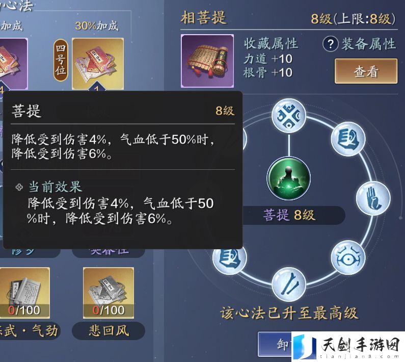 天涯明月刀手游真武最强心法推荐 真武平民心法搭配指南
