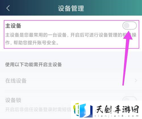 爱奇艺主设备在哪设置