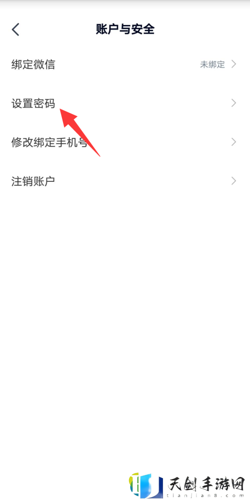 高途课堂密码怎么更改