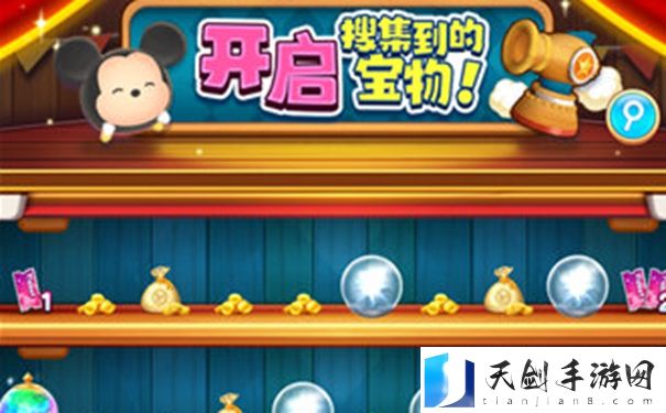 迪士尼梦之旅如何重置宝物架