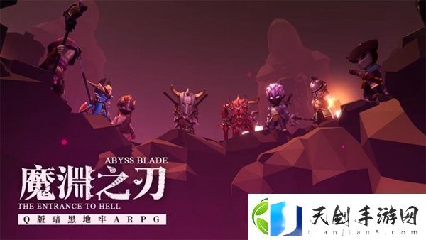 魔渊之刃礼包兑换码大全-攻略教你应对变化