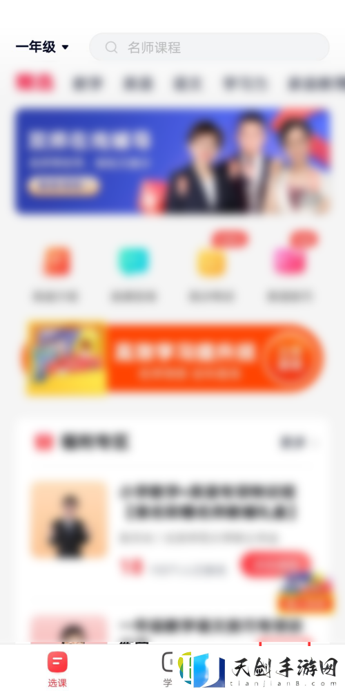 高途课堂密码怎么更改