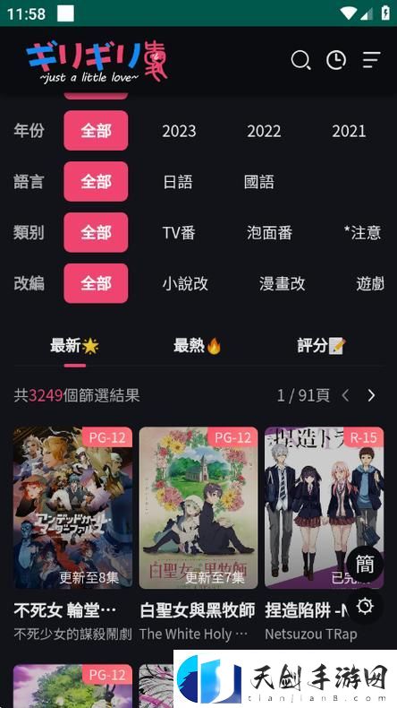 妖精动漫页版在线登录界面入口-探索动漫世界的奇幻之旅