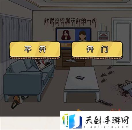 看你怎么秀豪宅之谜怎么过