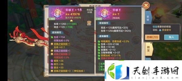 云上城之歌符文洗练攻略2022