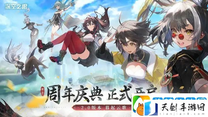 深空之眼金陵强度攻略