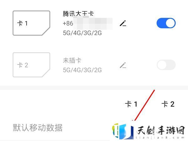 腾讯视频怎么设置免流量