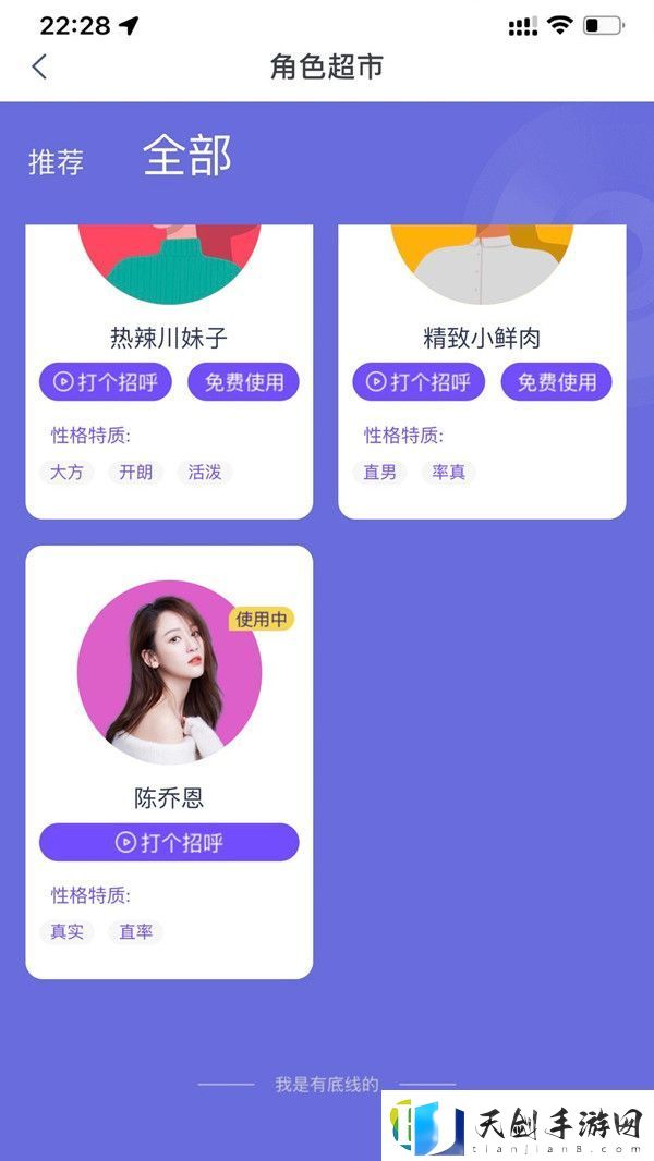 天猫精灵声音在哪修改